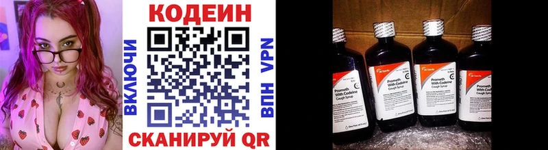 Кодеин Purple Drank  Новоаннинский 