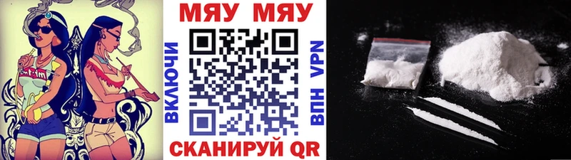 Мефедрон кристаллы  Новоаннинский 