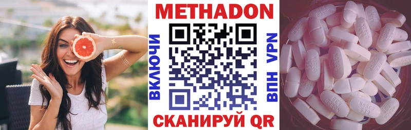 Метадон VHQ  Новоаннинский 